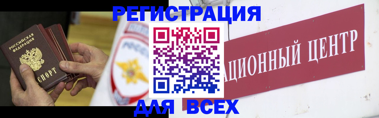 прописка паспорт в Кизляре
