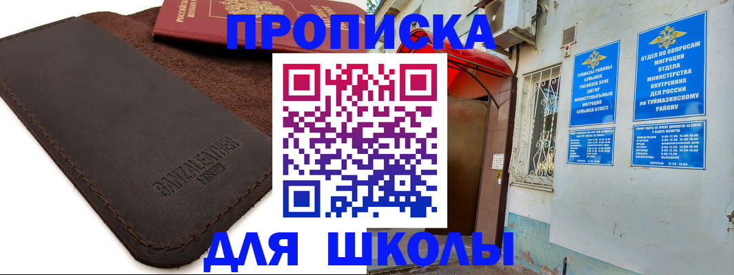 временная регистрация в Кизляре